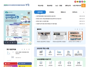 경기도장애인복지종합지원센터 누림					 					 인증 화면